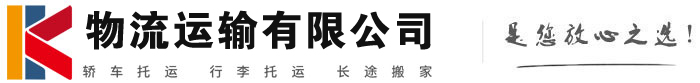 罗定物流有限公司